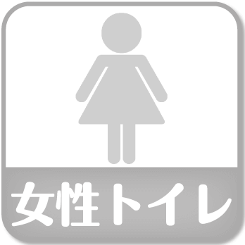 女性トイレ