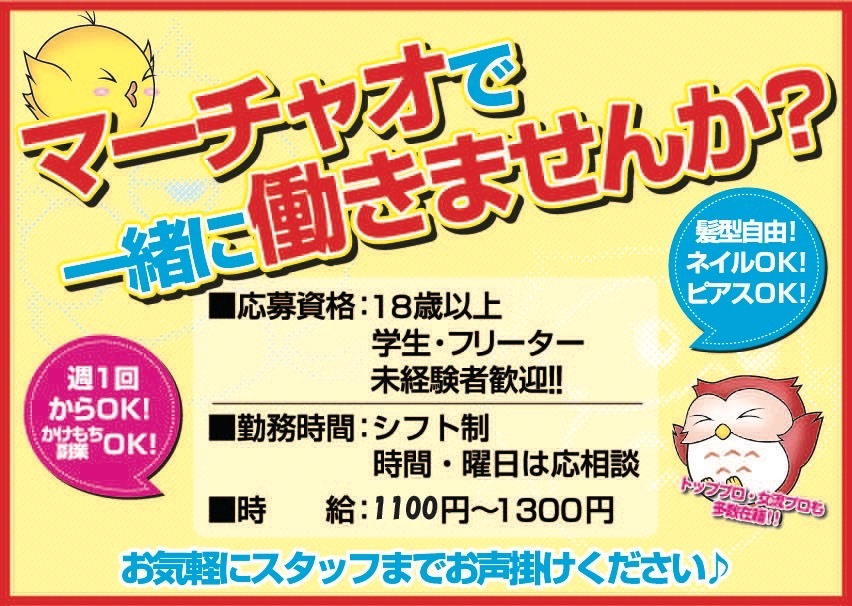 キャンペーン情報7