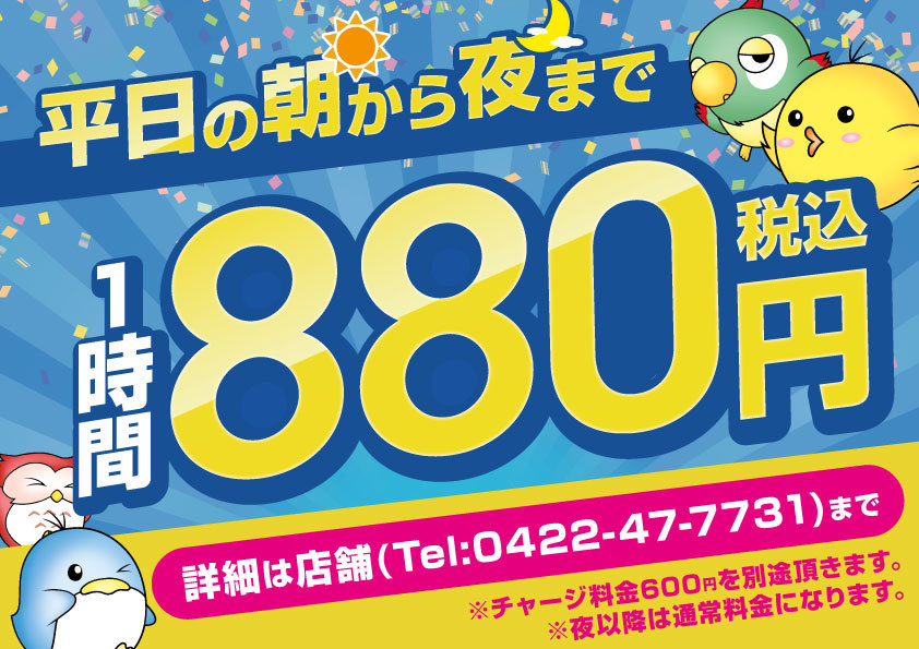 キャンペーン情報1