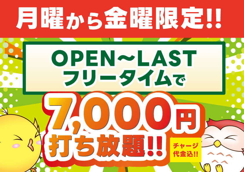 キャンペーン情報0