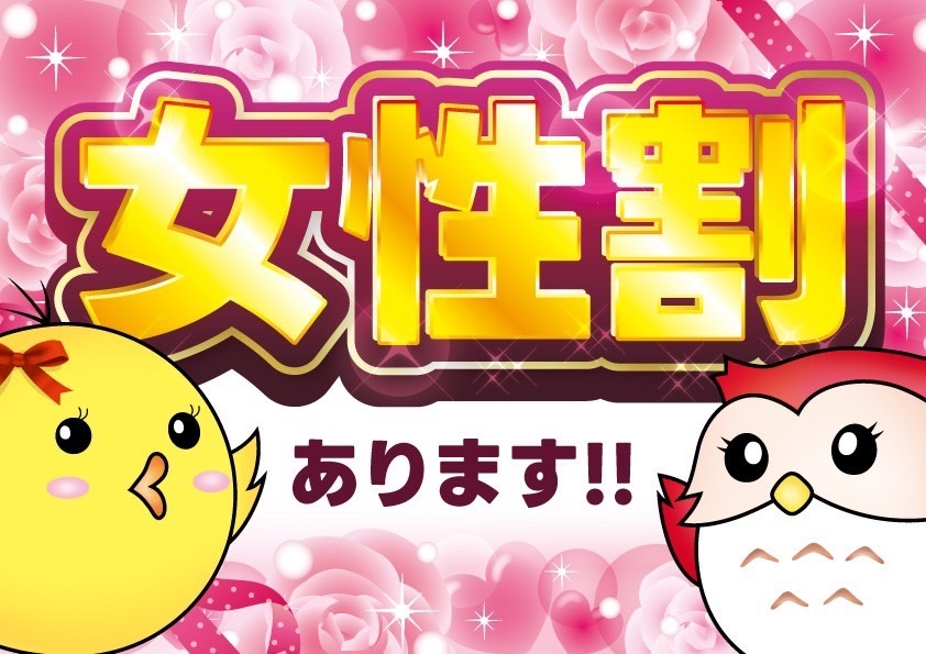 キャンペーン情報1