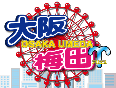 マーチャオアリエス大阪梅田