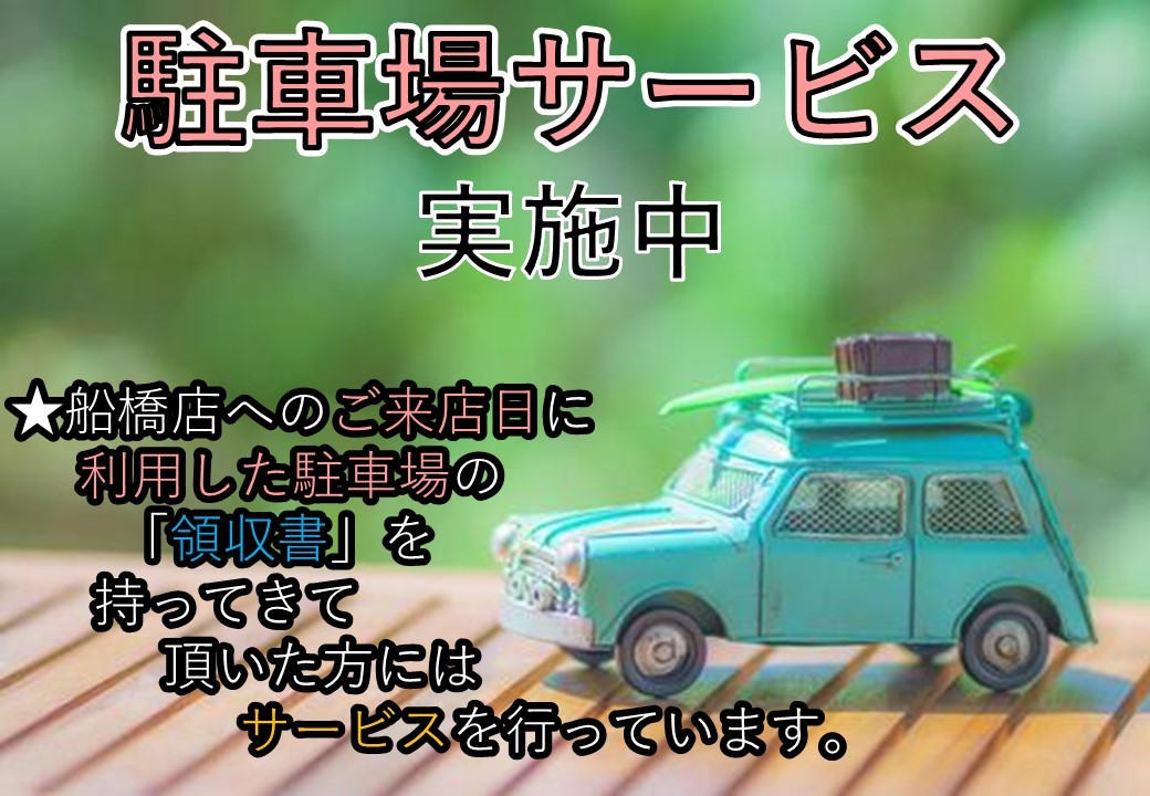 キャンペーン情報1