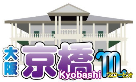 マーチャオスコーピオ大阪京橋