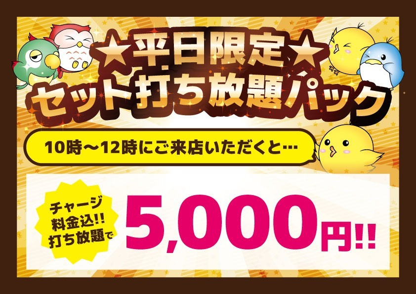 キャンペーン情報0