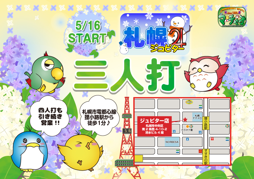 キャンペーン情報1