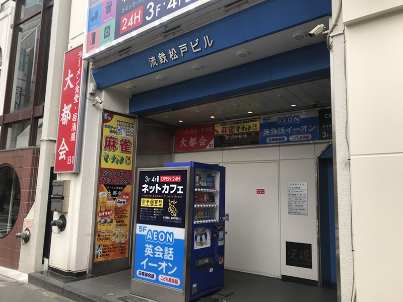 外観写真