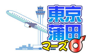 マーチャオマーズ蒲田