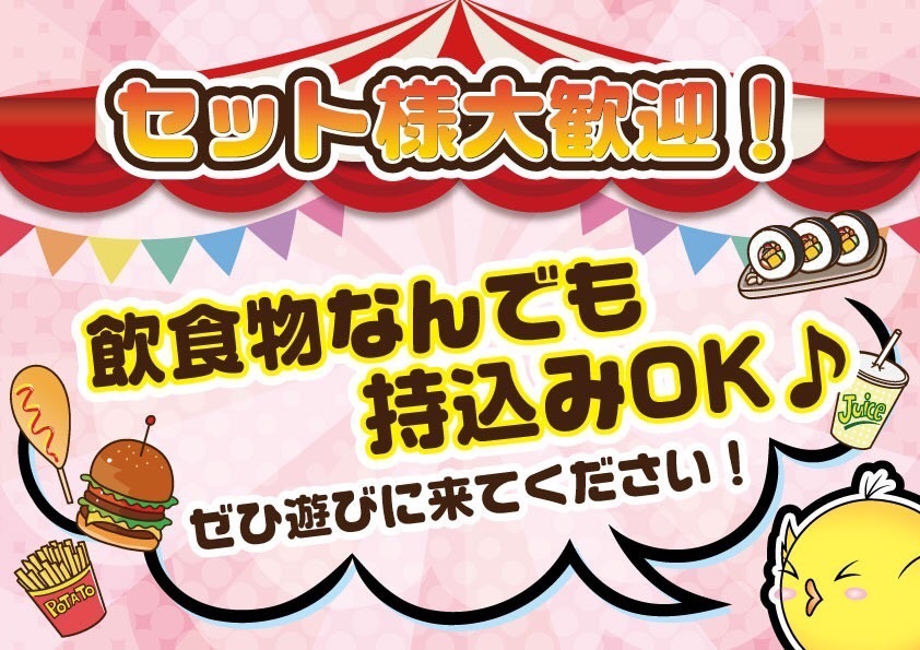 キャンペーン情報1