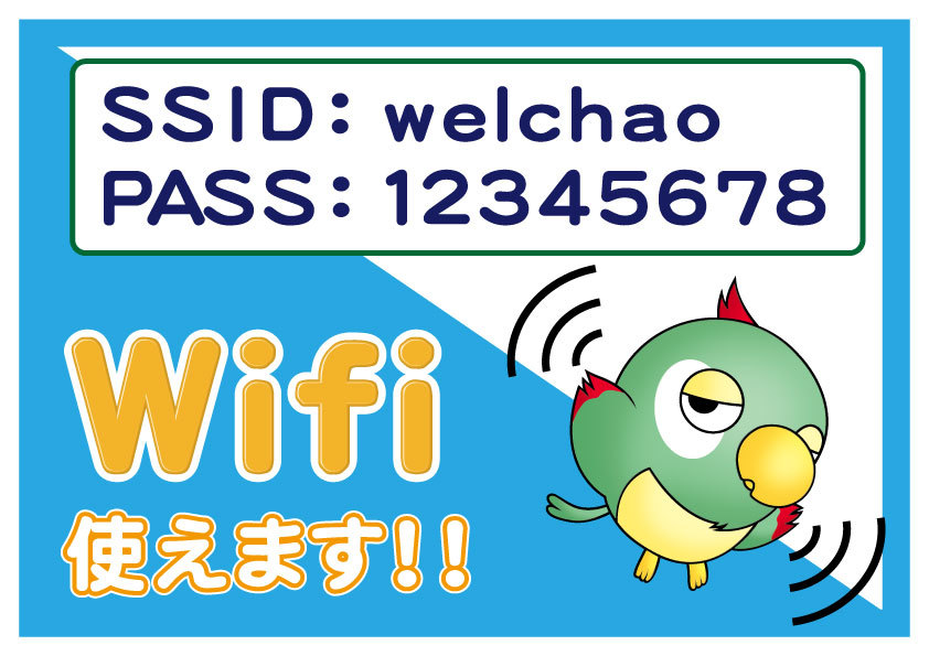 キャンペーン情報2