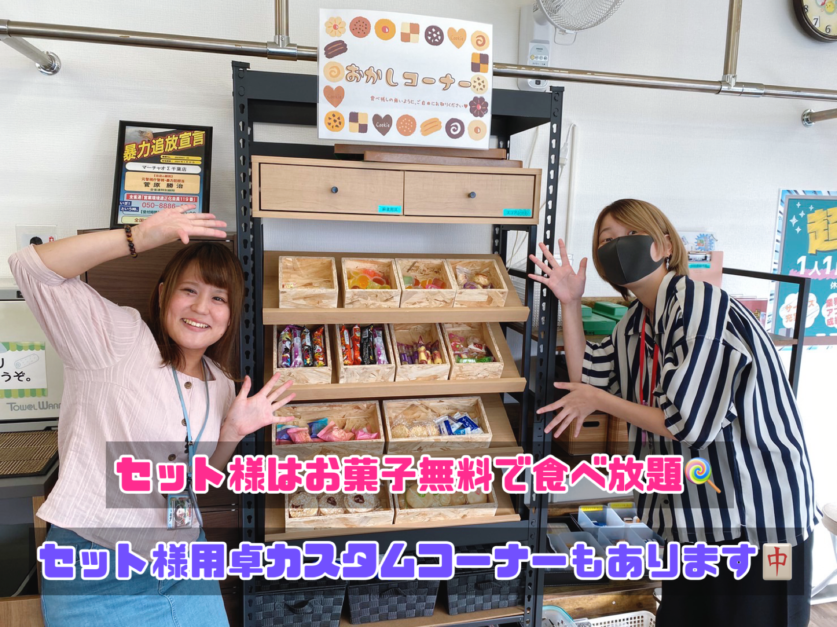 キャンペーン情報2