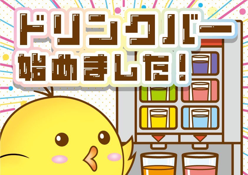 キャンペーン情報1