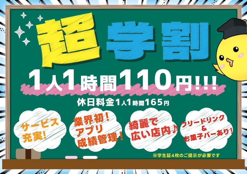 キャンペーン情報1
