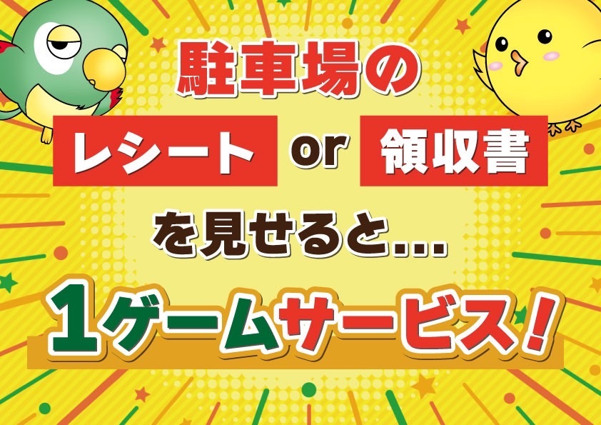 キャンペーン情報1