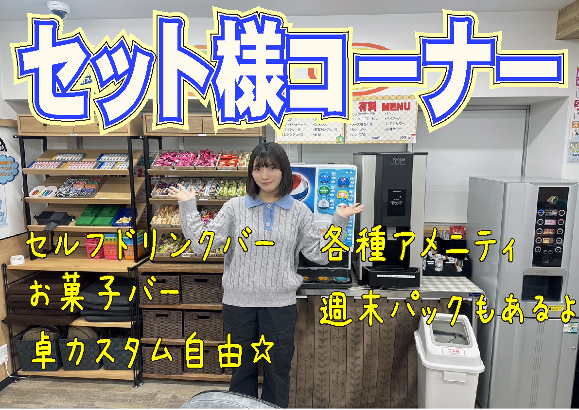 キャンペーン情報2