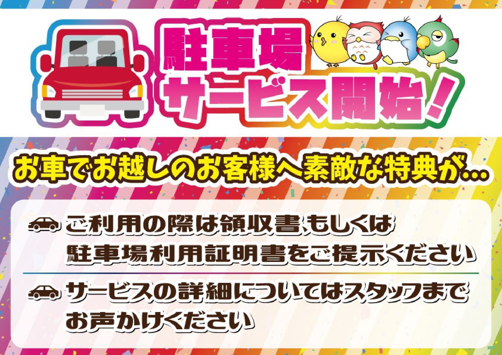 キャンペーン情報2