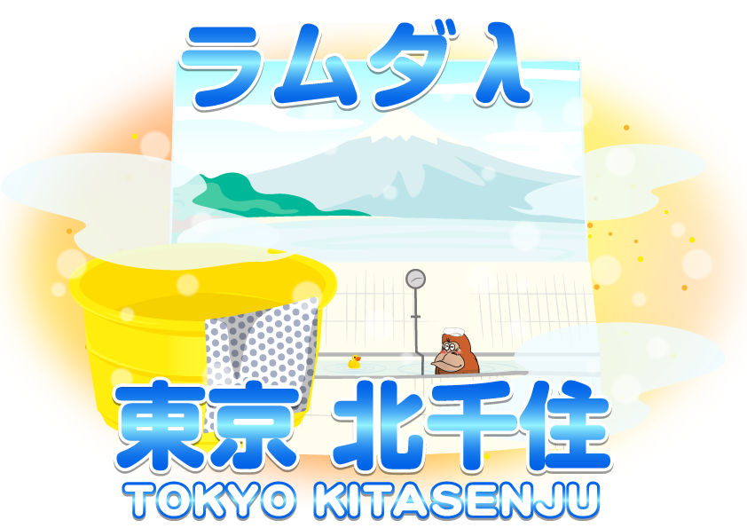 マーチャオλ北千住