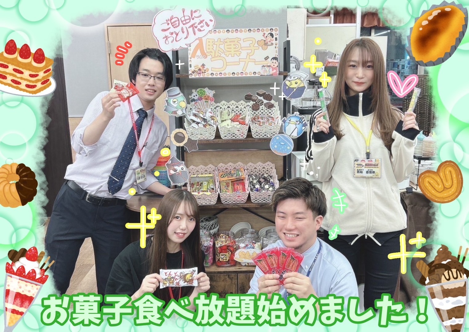 キャンペーン情報2