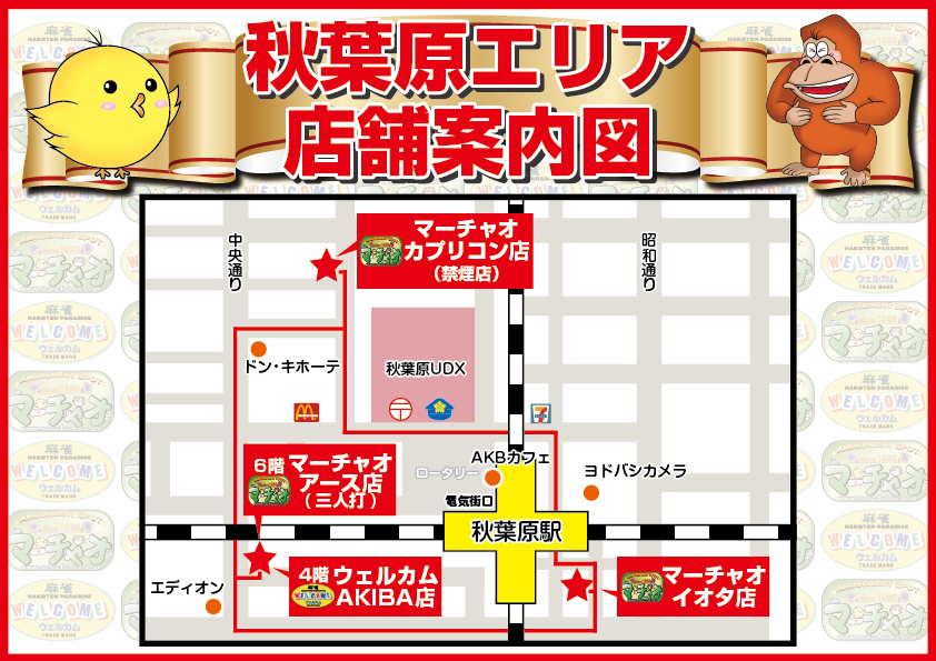 キャンペーン情報2