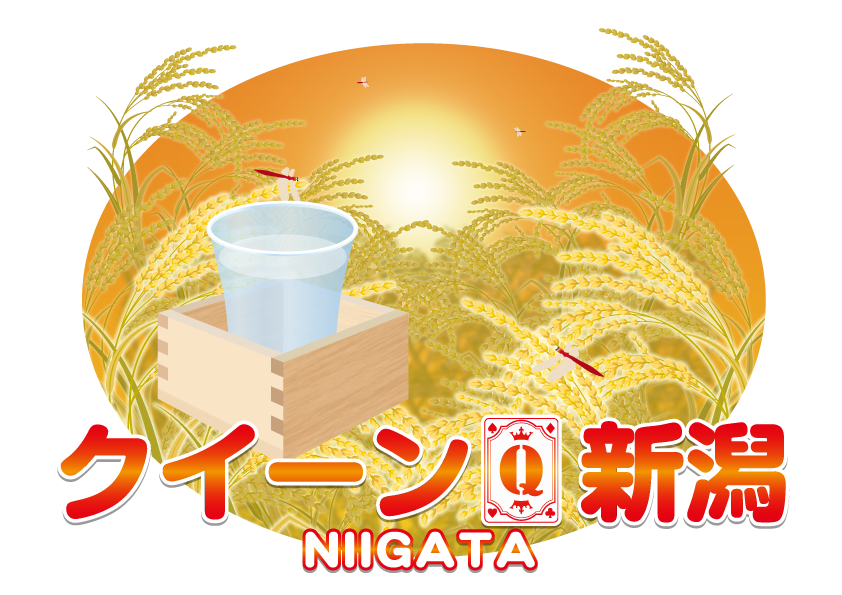 マーチャオクイーン新潟