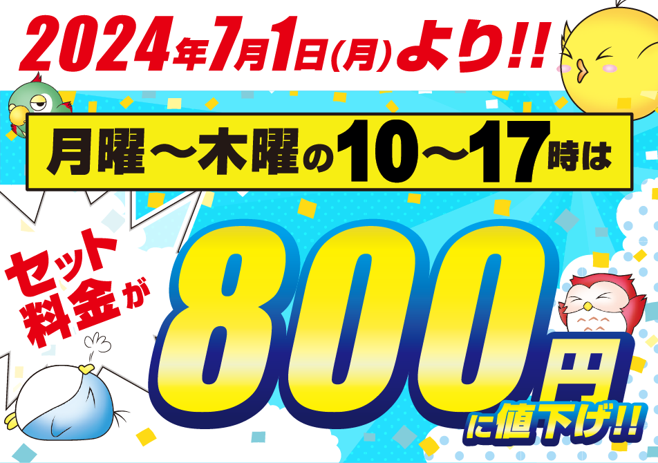 キャンペーン情報0