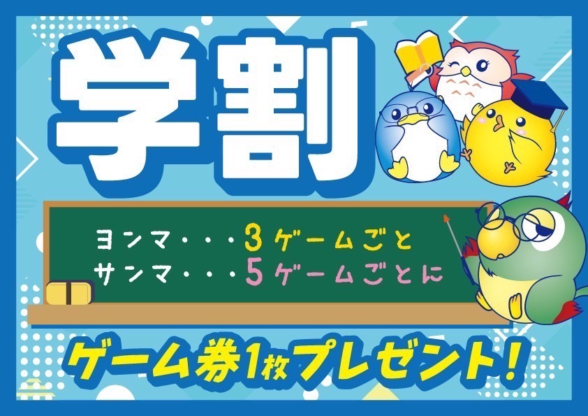 キャンペーン情報0