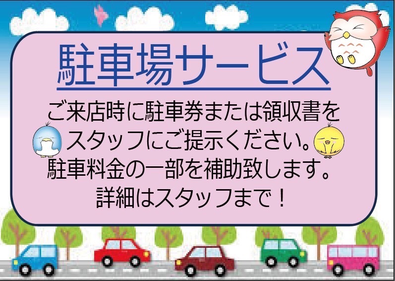 キャンペーン情報1
