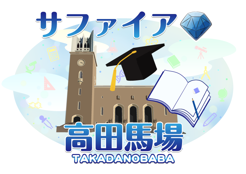 マーチャオサファイア高田馬場