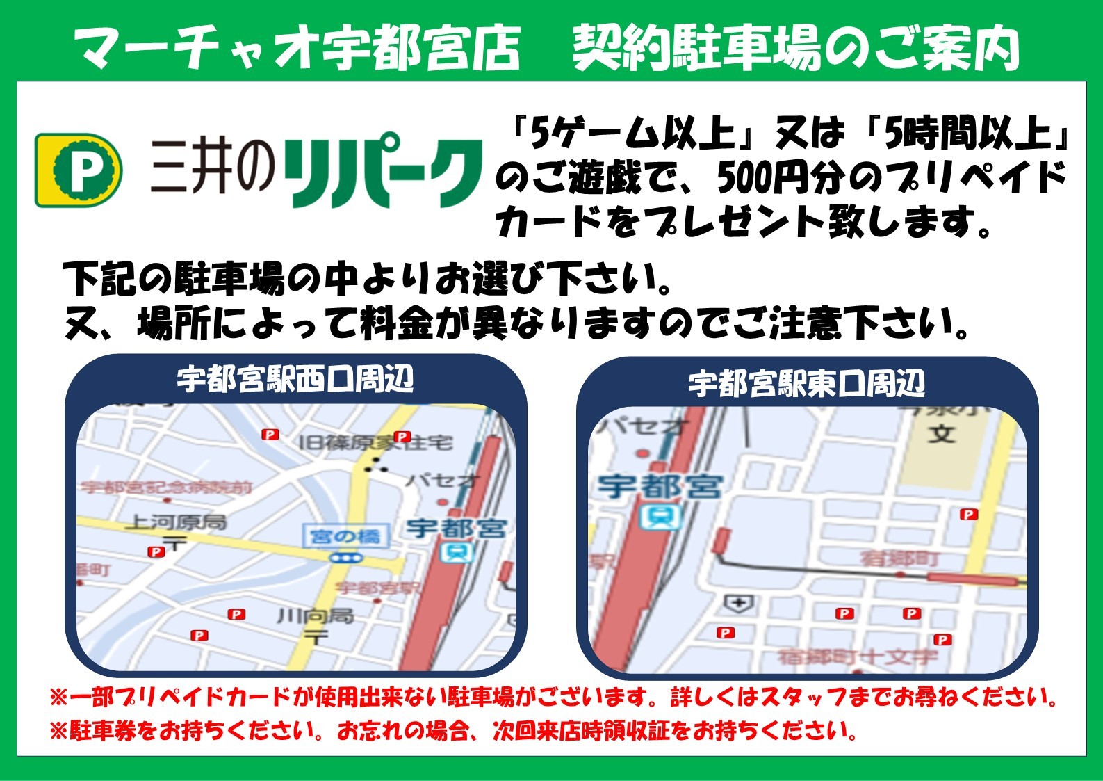 キャンペーン情報3