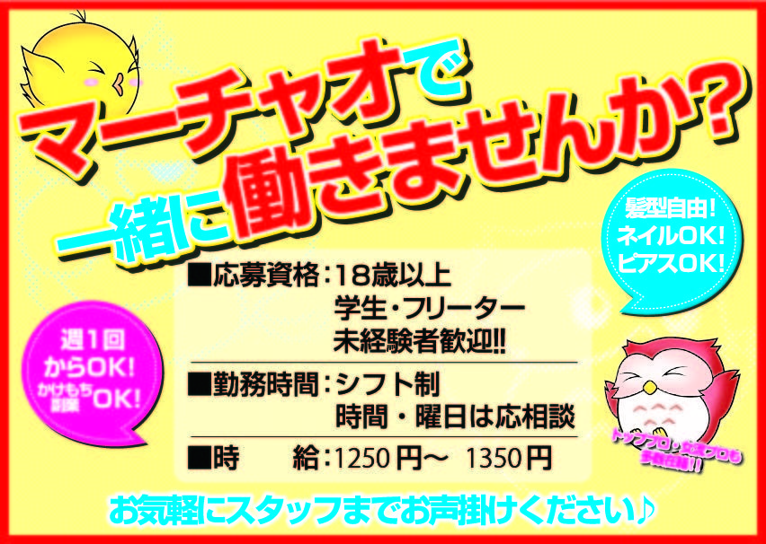 キャンペーン情報1