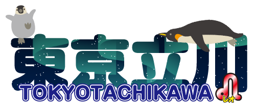 マーチャオレオ立川