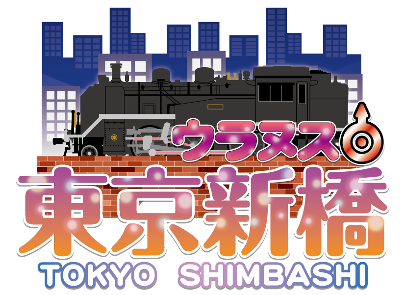 マーチャオウラヌス新橋