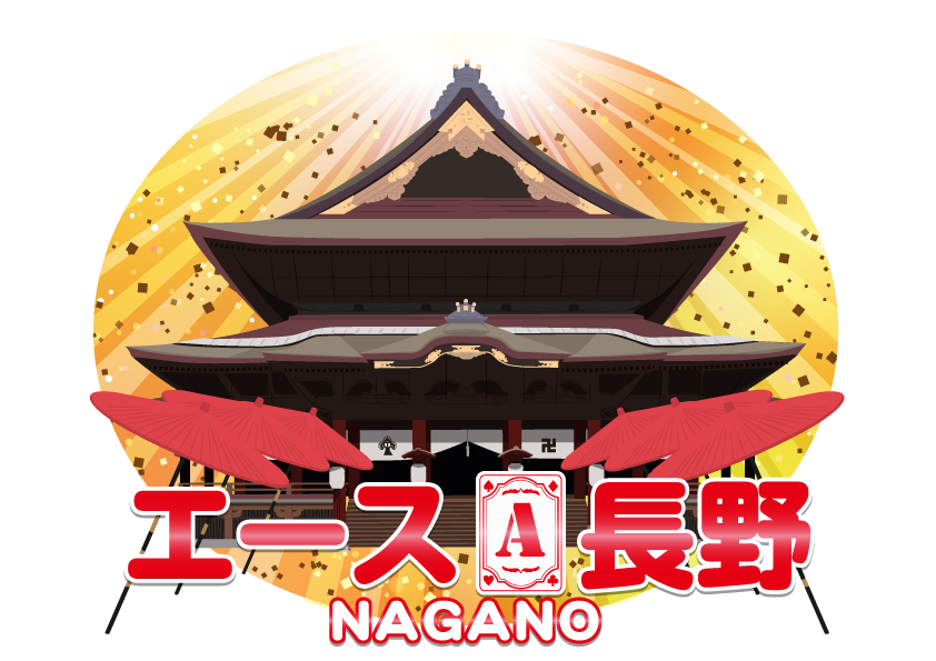 マーチャオエース長野