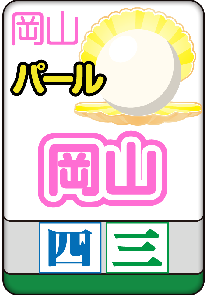 61