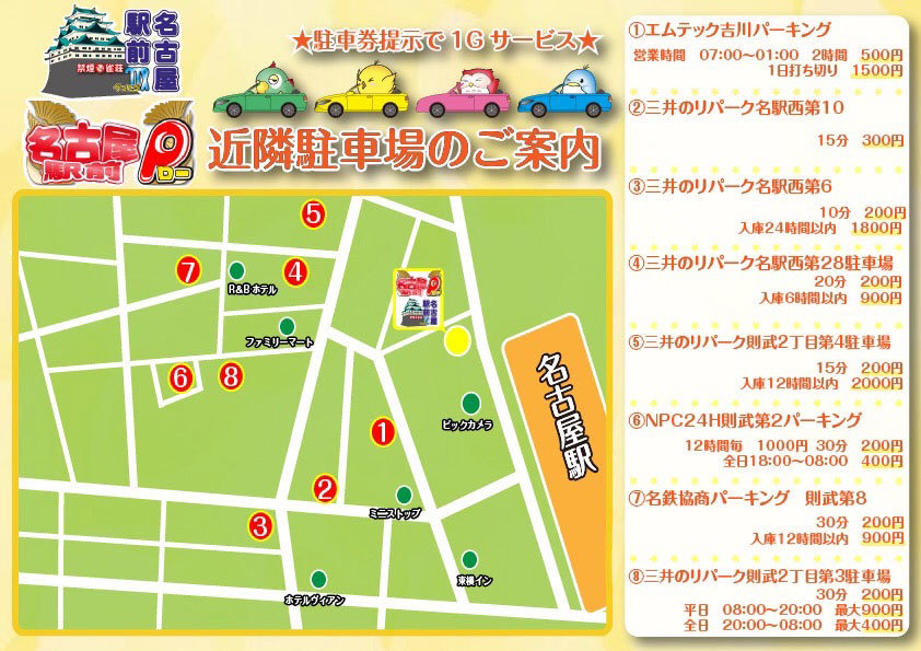 キャンペーン情報0