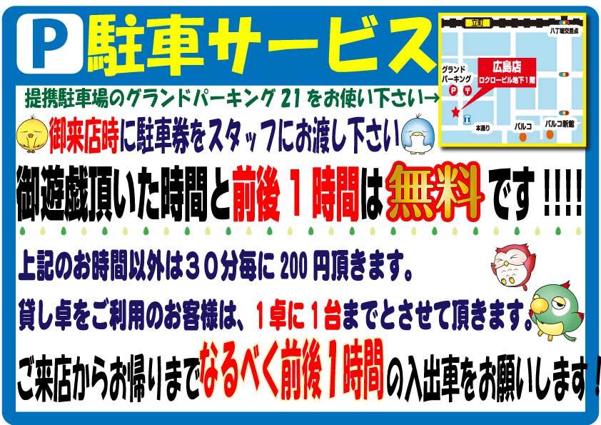 キャンペーン情報1