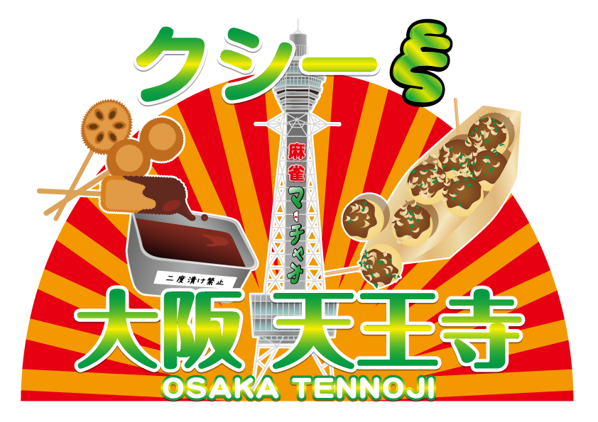 マーチャオξ天王寺