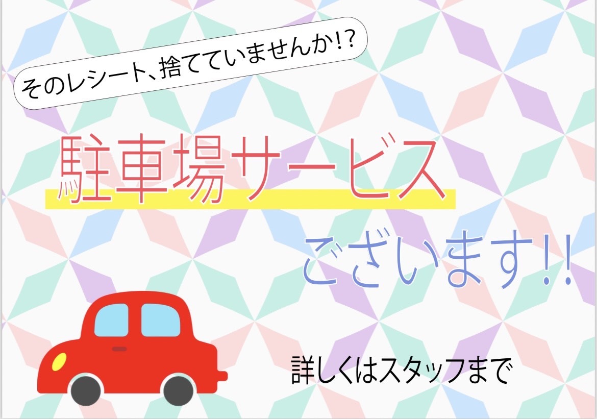 キャンペーン情報1