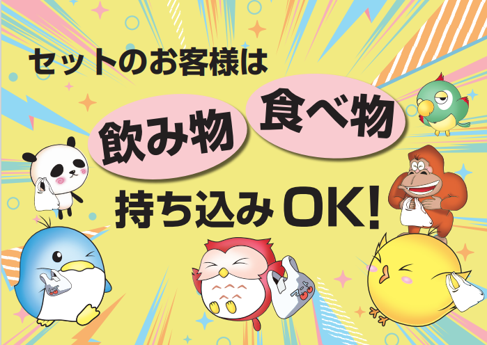 キャンペーン情報0