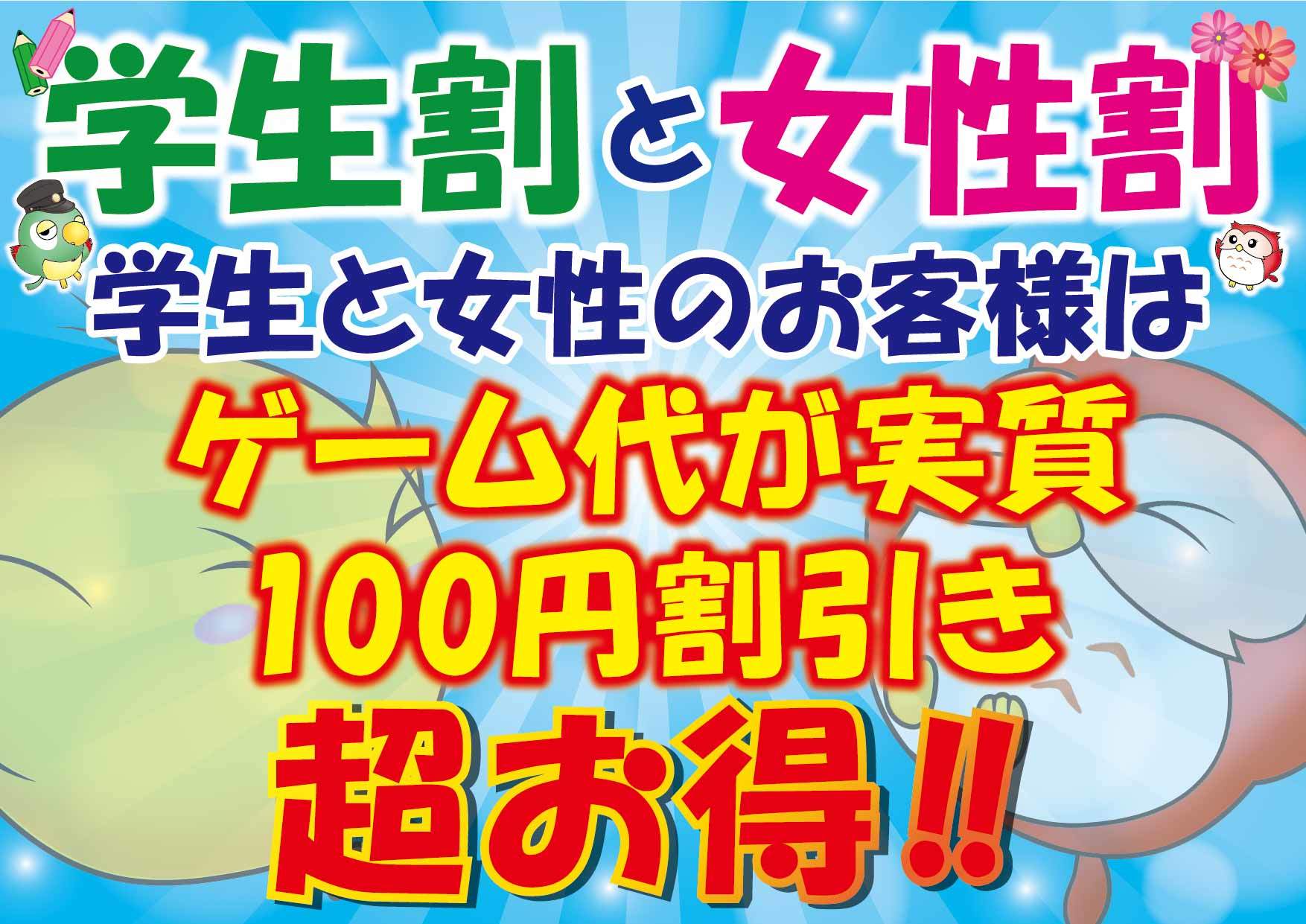 キャンペーン情報0