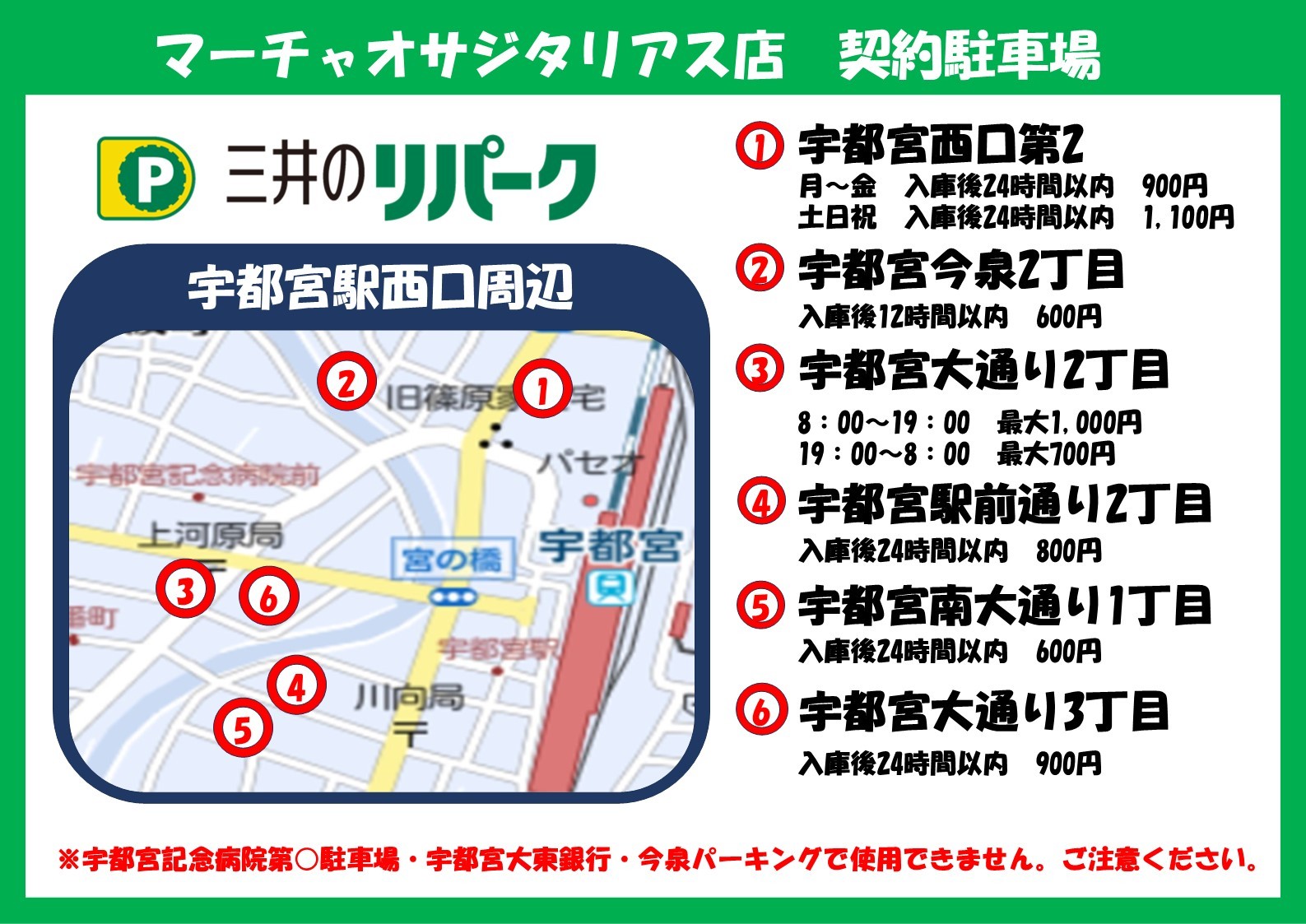 キャンペーン情報2