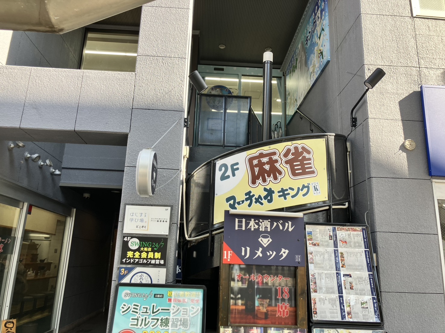 外観写真
