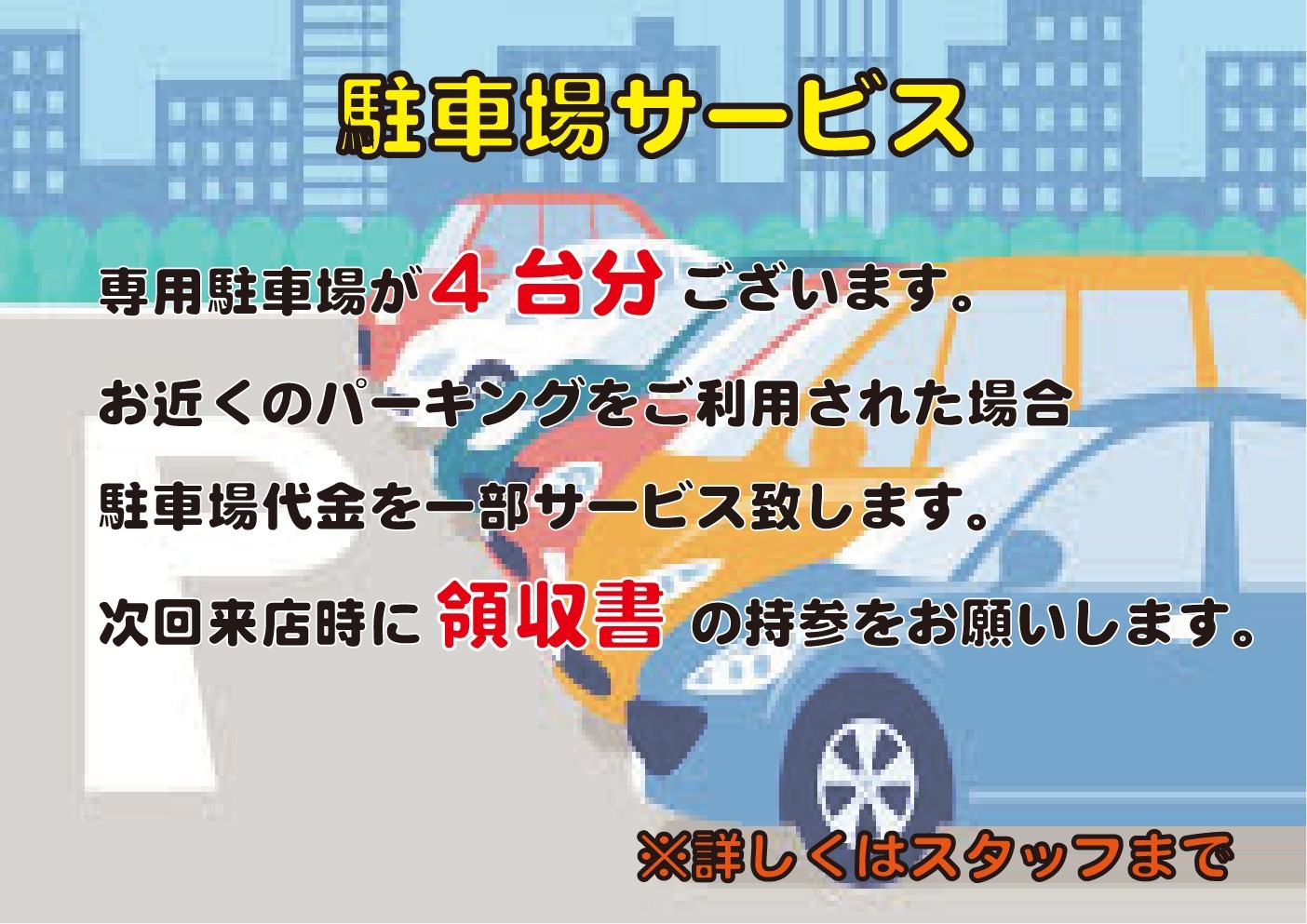 キャンペーン情報0