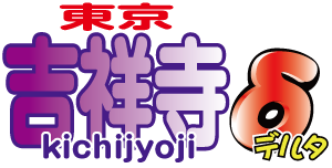 マーチャオδ吉祥寺