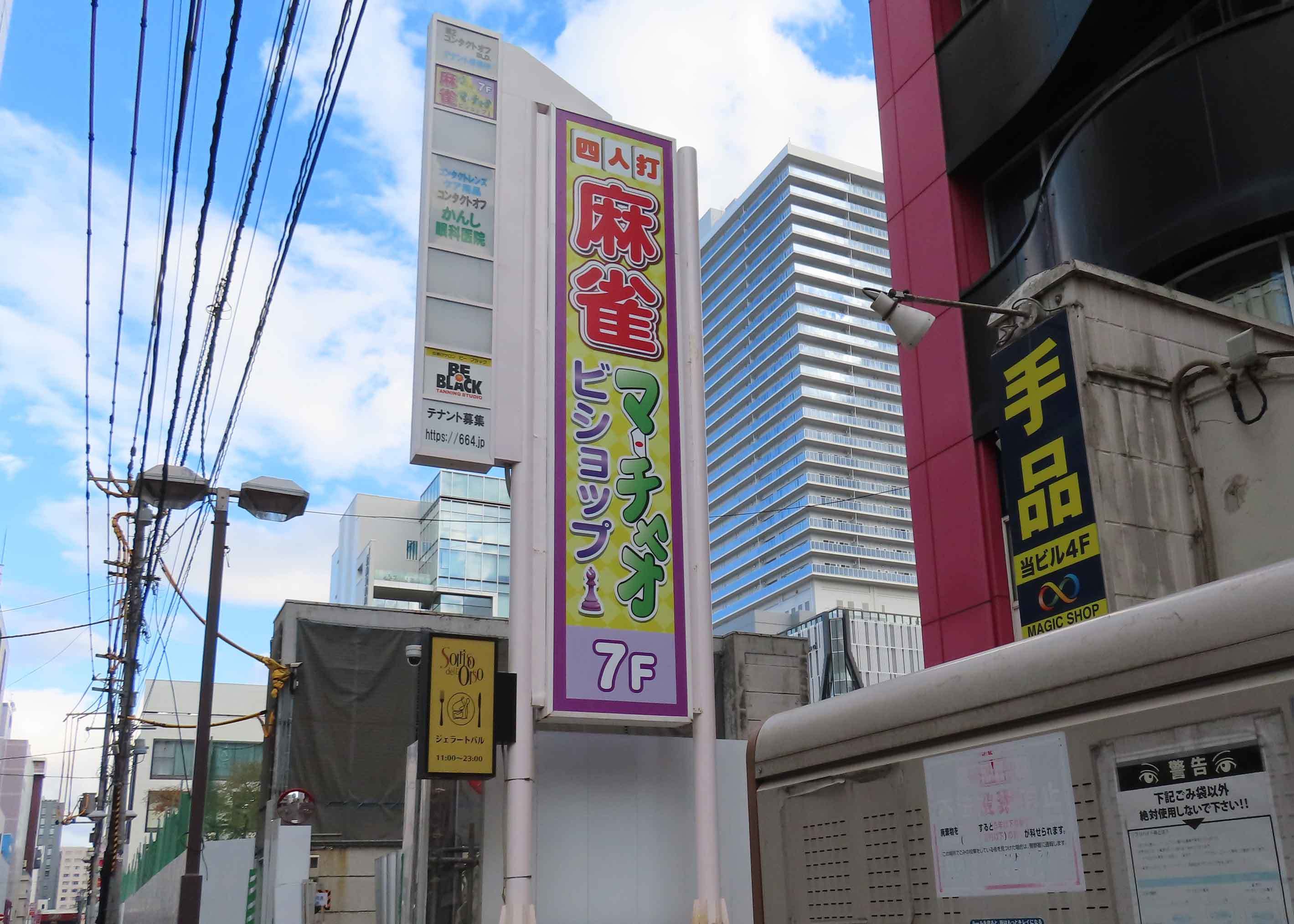 外観写真