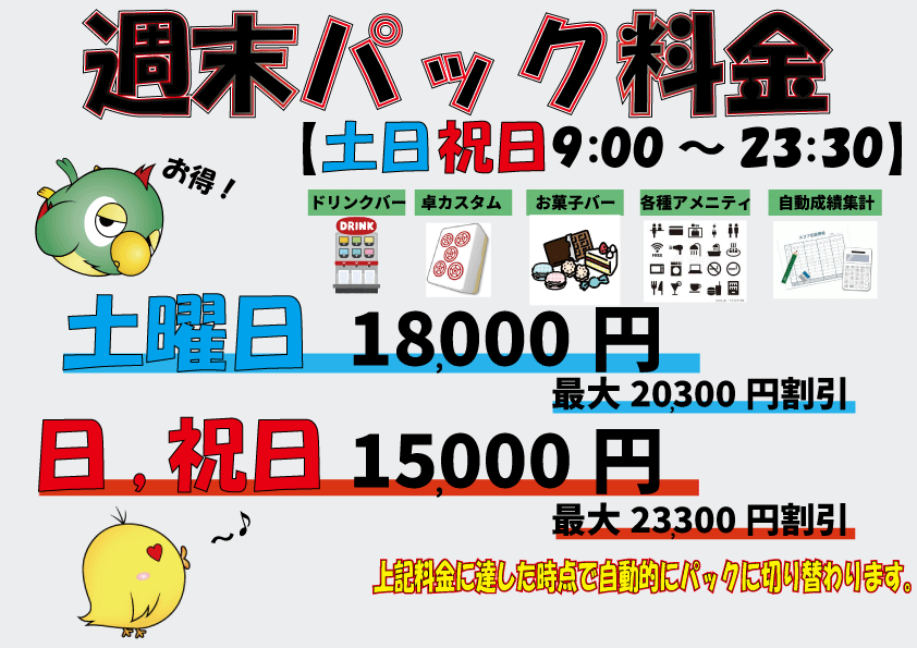 キャンペーン情報3