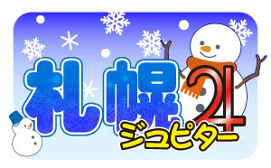 マーチャオジュピター札幌(三人打ち)