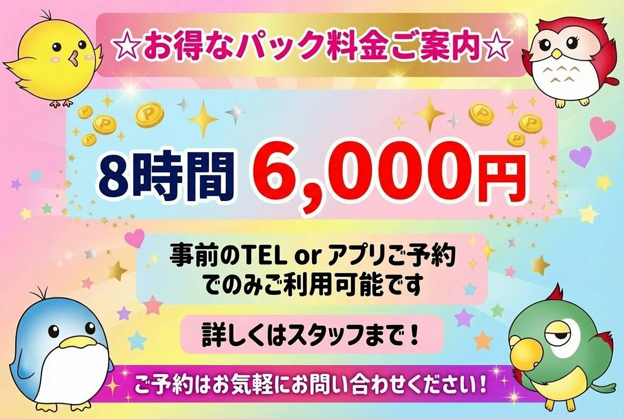 キャンペーン情報2