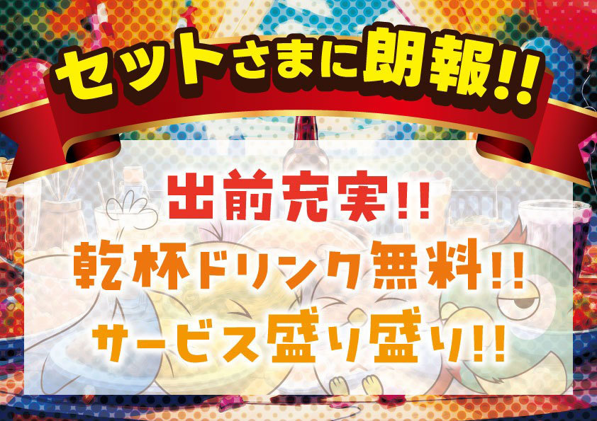 キャンペーン情報1