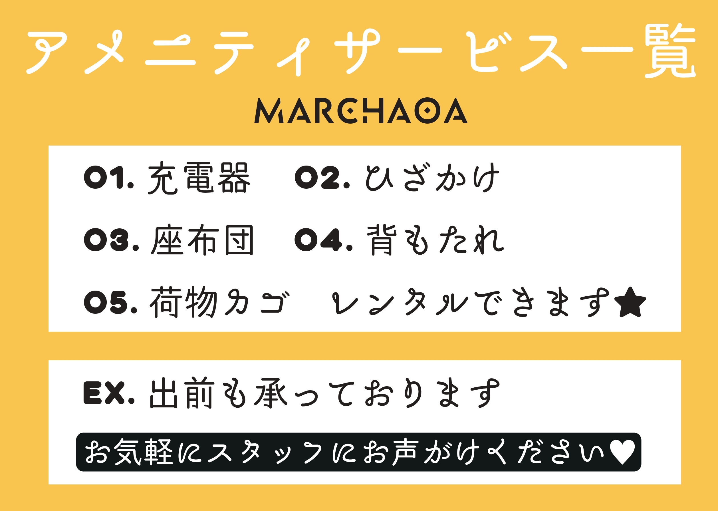 キャンペーン情報3